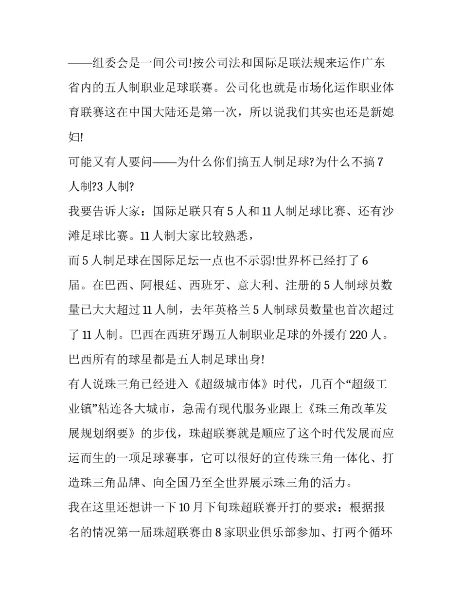 新闻传播践行四力心得体会范文 记者践行四力心得体会(四篇)_第3页