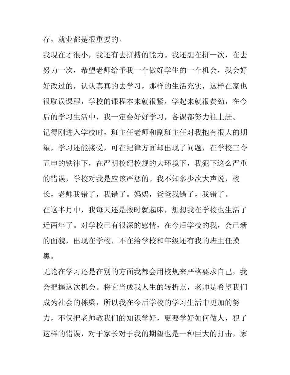 学习纪律作风的心得体会如何写 纪律作风心得体会怎么写(2篇)_第2页