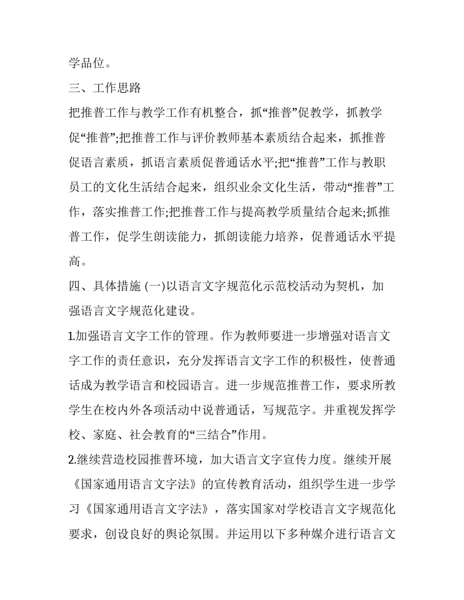 学校数字经济心得体会总结 数字经济发展心得体会(6篇)_第2页