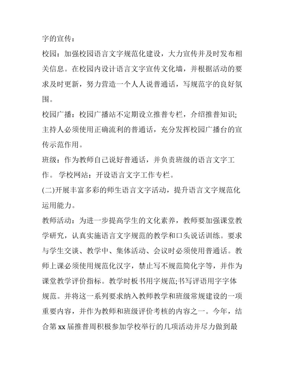 学校数字经济心得体会总结 数字经济发展心得体会(6篇)_第3页