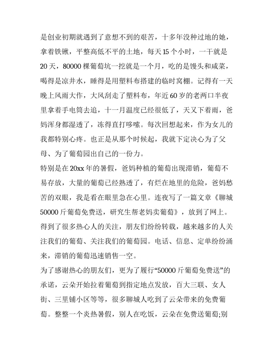 大学开学反邪教心得体会如何写 大学生反邪教基本知识的心得体会(3篇)_第2页