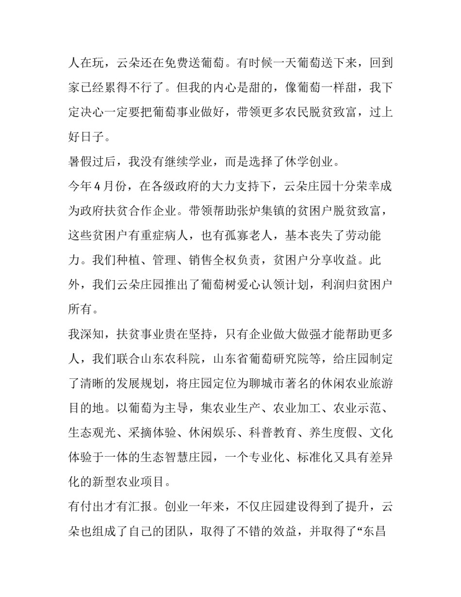 大学开学反邪教心得体会如何写 大学生反邪教基本知识的心得体会(3篇)_第3页