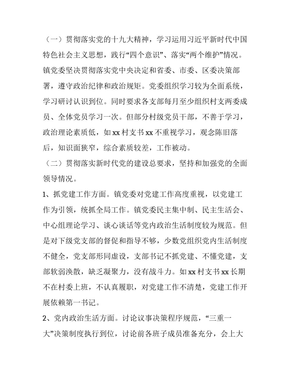 生态与环境心得体会范本 生态环境总结心得体会(7篇)_第3页