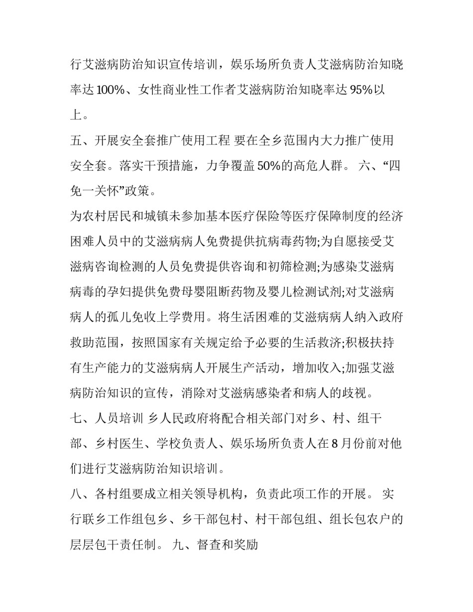 单位禁毒知识心得体会简短 普及禁毒常识,提高禁毒意识心得体会(五篇)_第3页