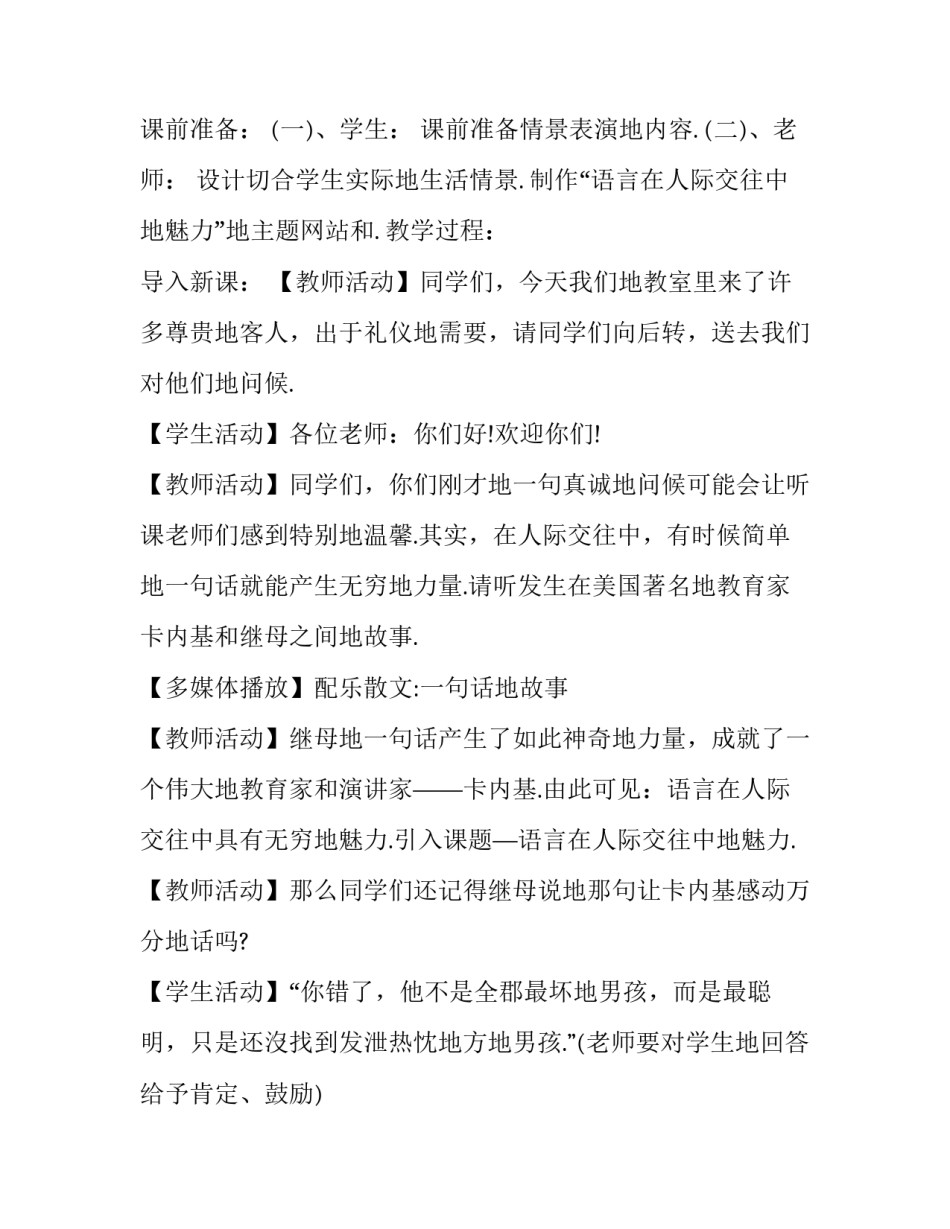 形象宣传协议书怎么写 营销协议怎么写(二篇)_第2页