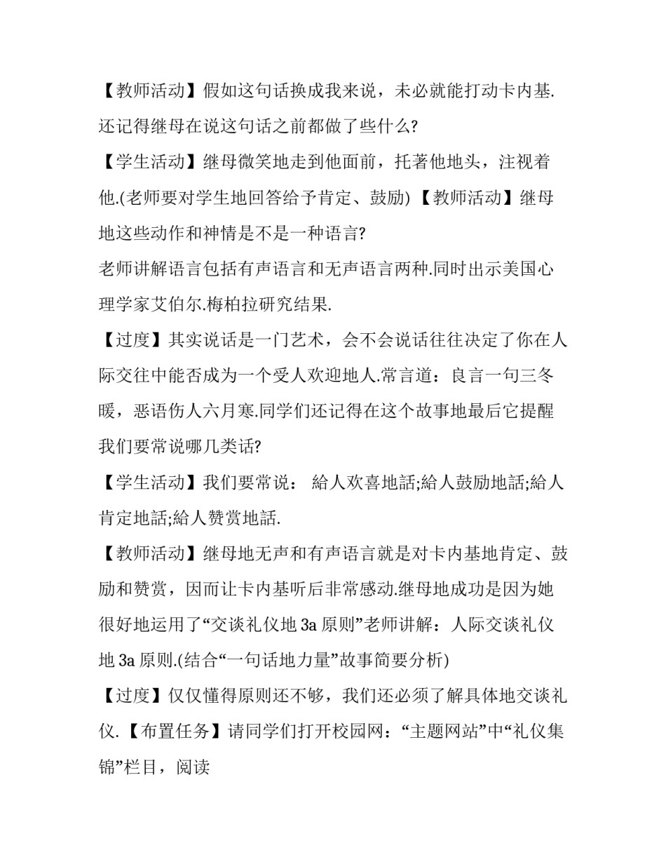 形象宣传协议书怎么写 营销协议怎么写(二篇)_第3页