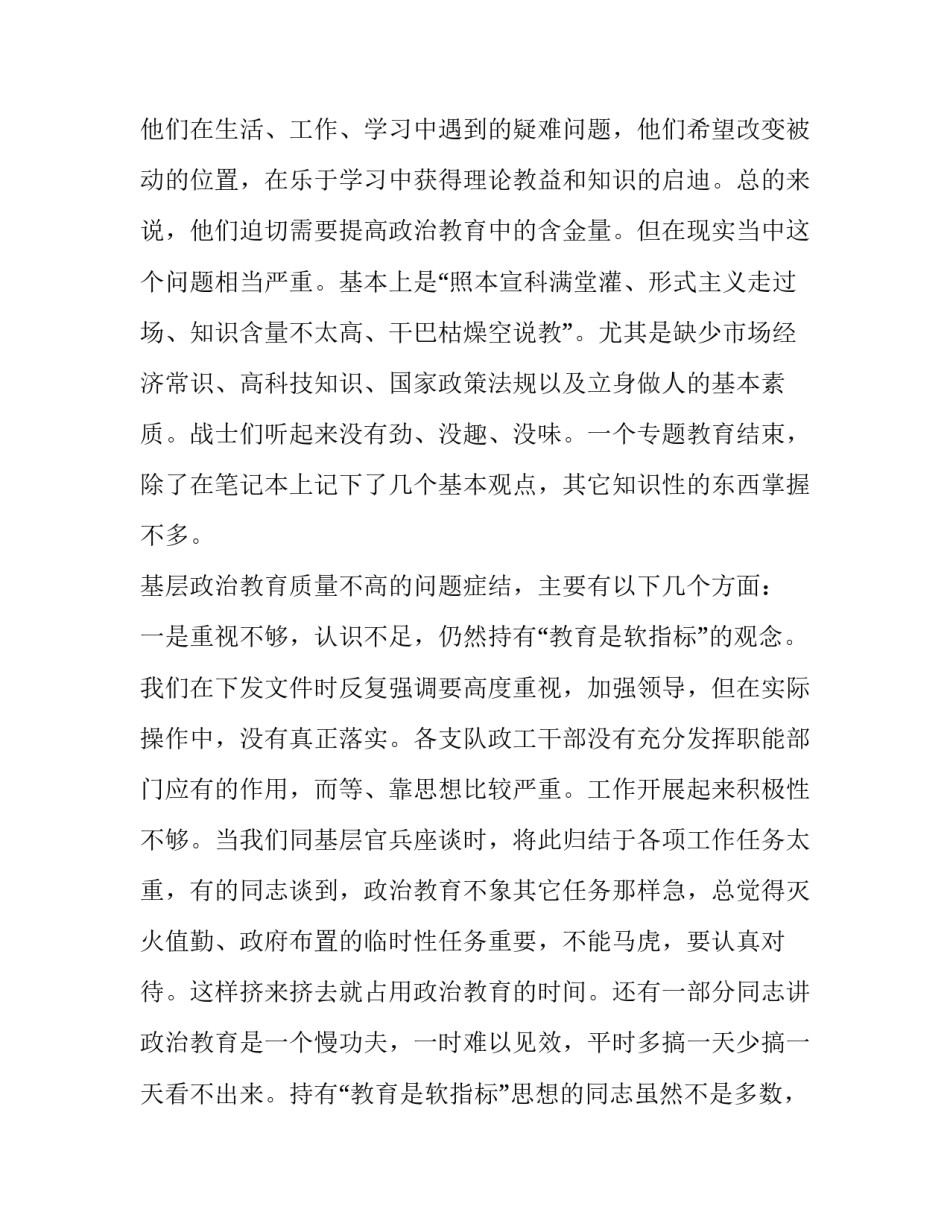 改革教育心得体会实用 改革 心得体会(7篇)_第3页