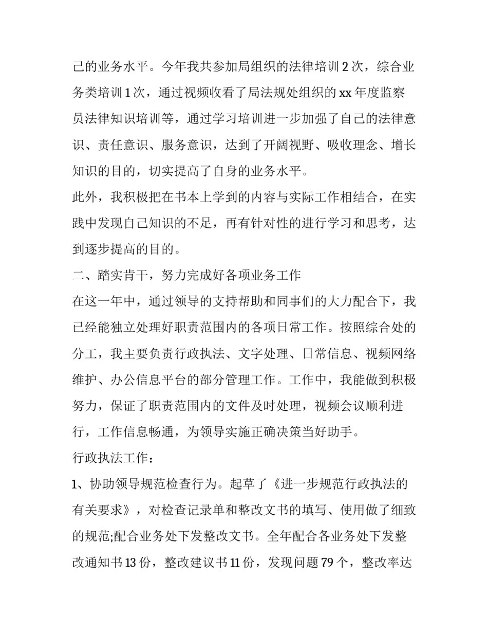 机关事务局两学一做情况汇报汇总 两学一做汇报材料(9篇)_第2页