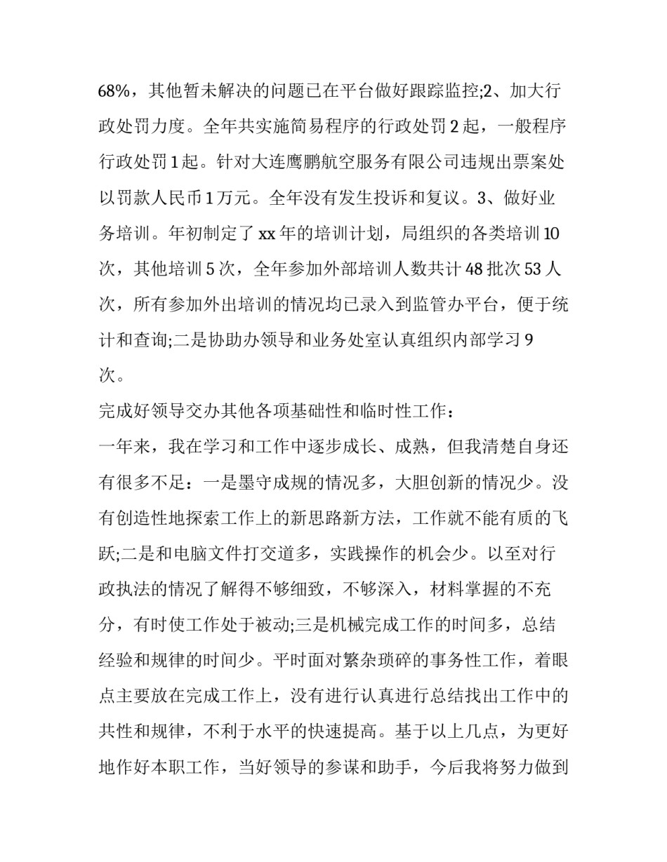 机关事务局两学一做情况汇报汇总 两学一做汇报材料(9篇)_第3页