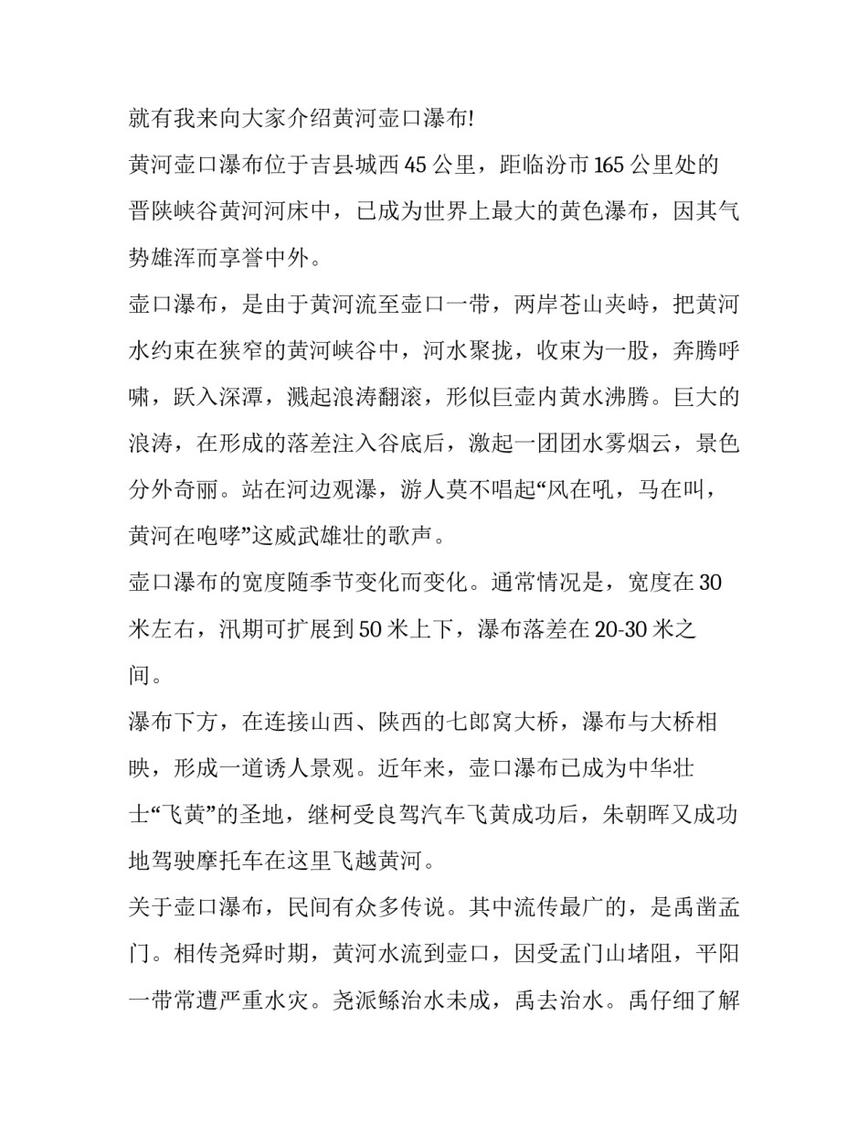 山西黄土感悟心得体会范本 黄土高原感悟(9篇)_第3页