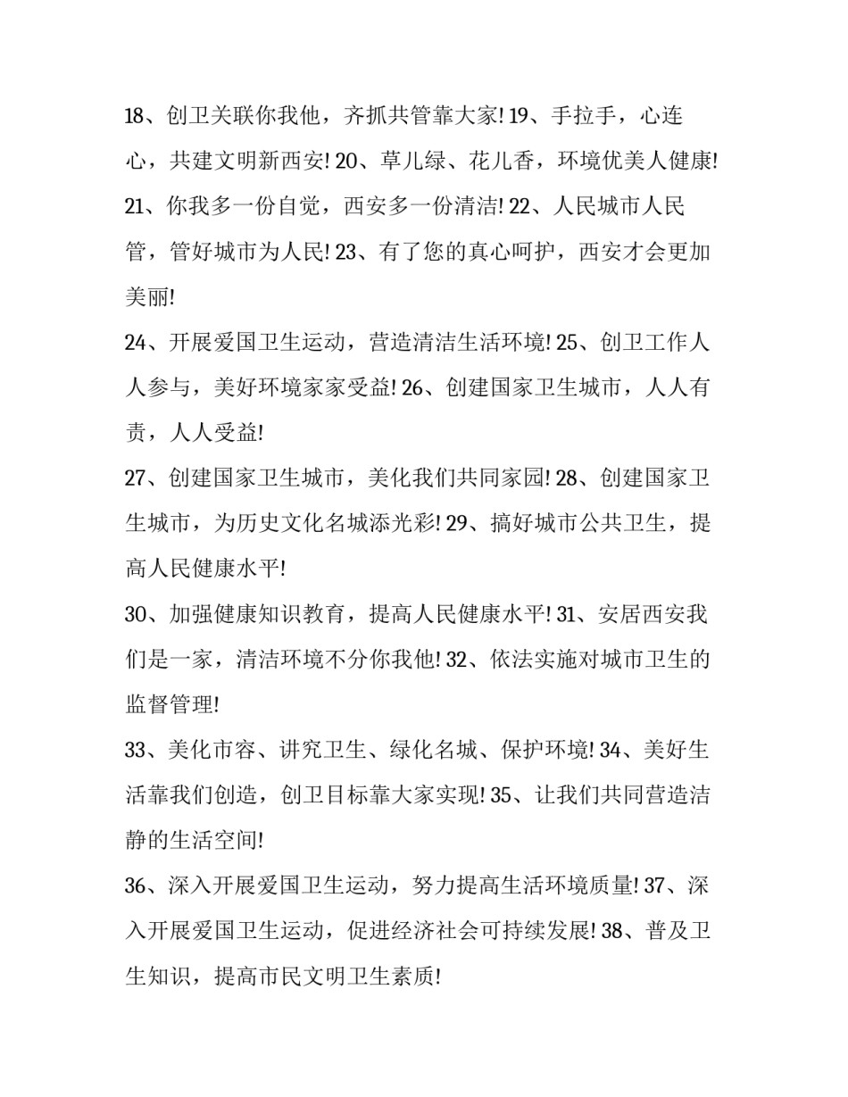 文明服务用语心得体会简短 文明用语的心得体会(5篇)_第2页