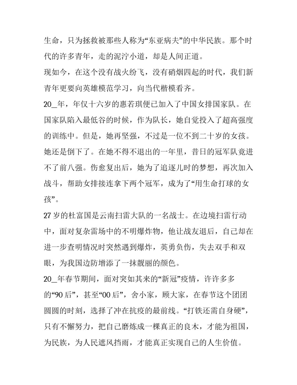 当代酒吧运营方案范文范本 酒吧运营工作计划(七篇)_第2页
