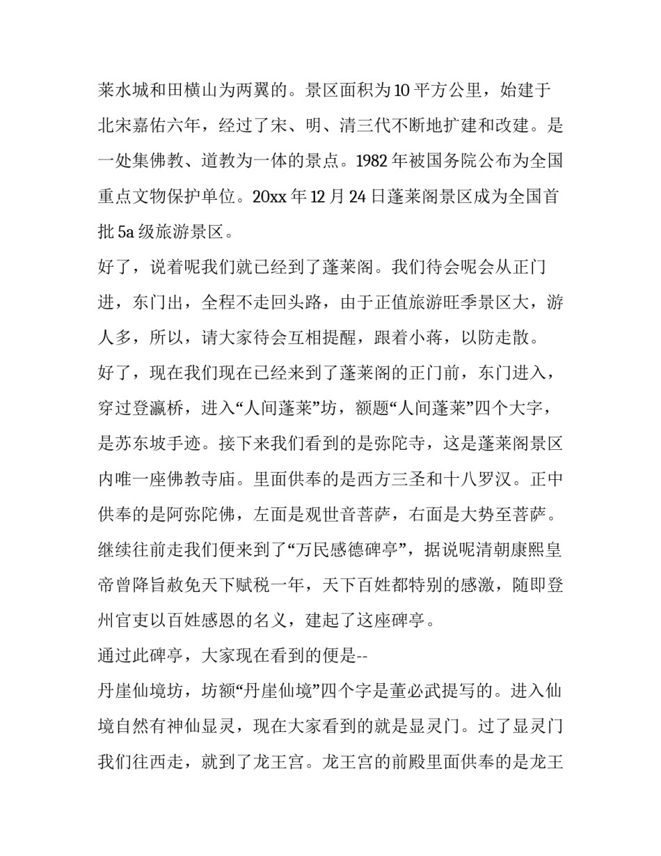 山东农信挎包精神心得体会报告 农信背包精神(3篇)_第2页