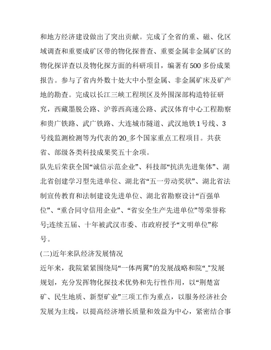 员工培训军训心得体会实用 企业培训军训心得体会(7篇)_第3页