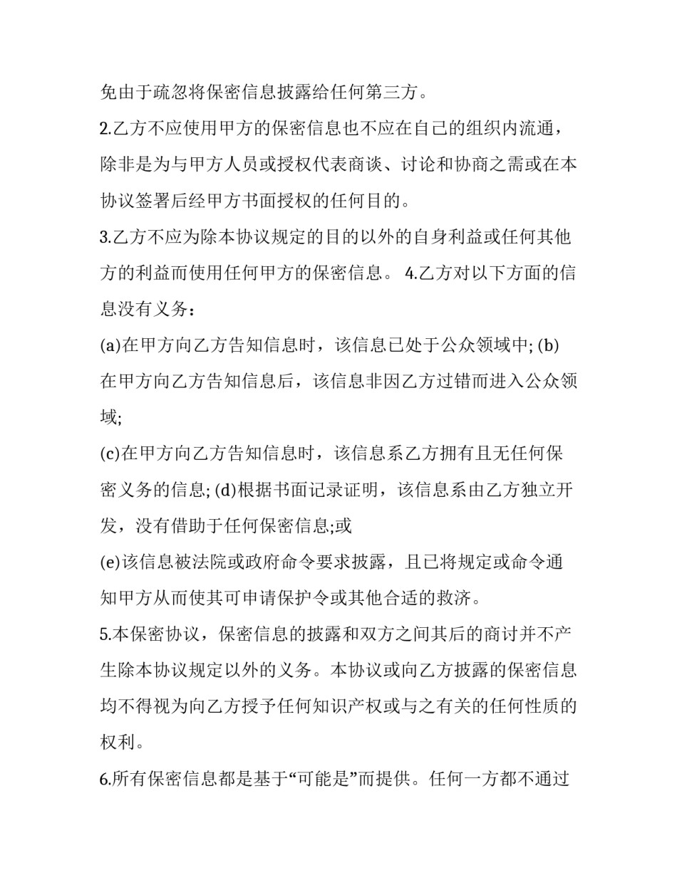 网络ip地址配置心得体会怎么写 网络IP地址心得(2篇)_第2页