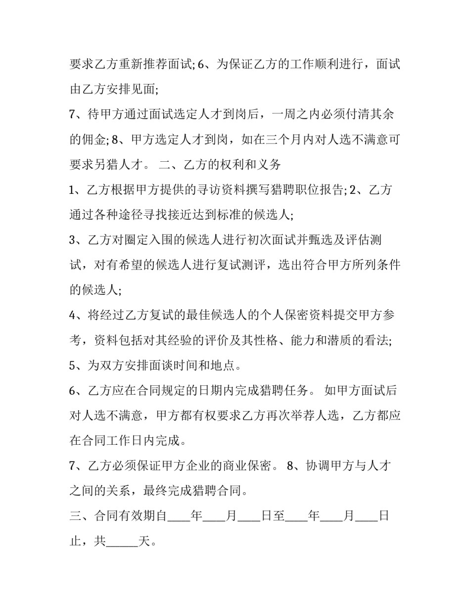 人才复制培训心得体会总结 人才复制培训心得体会总结怎么写(四篇)_第2页