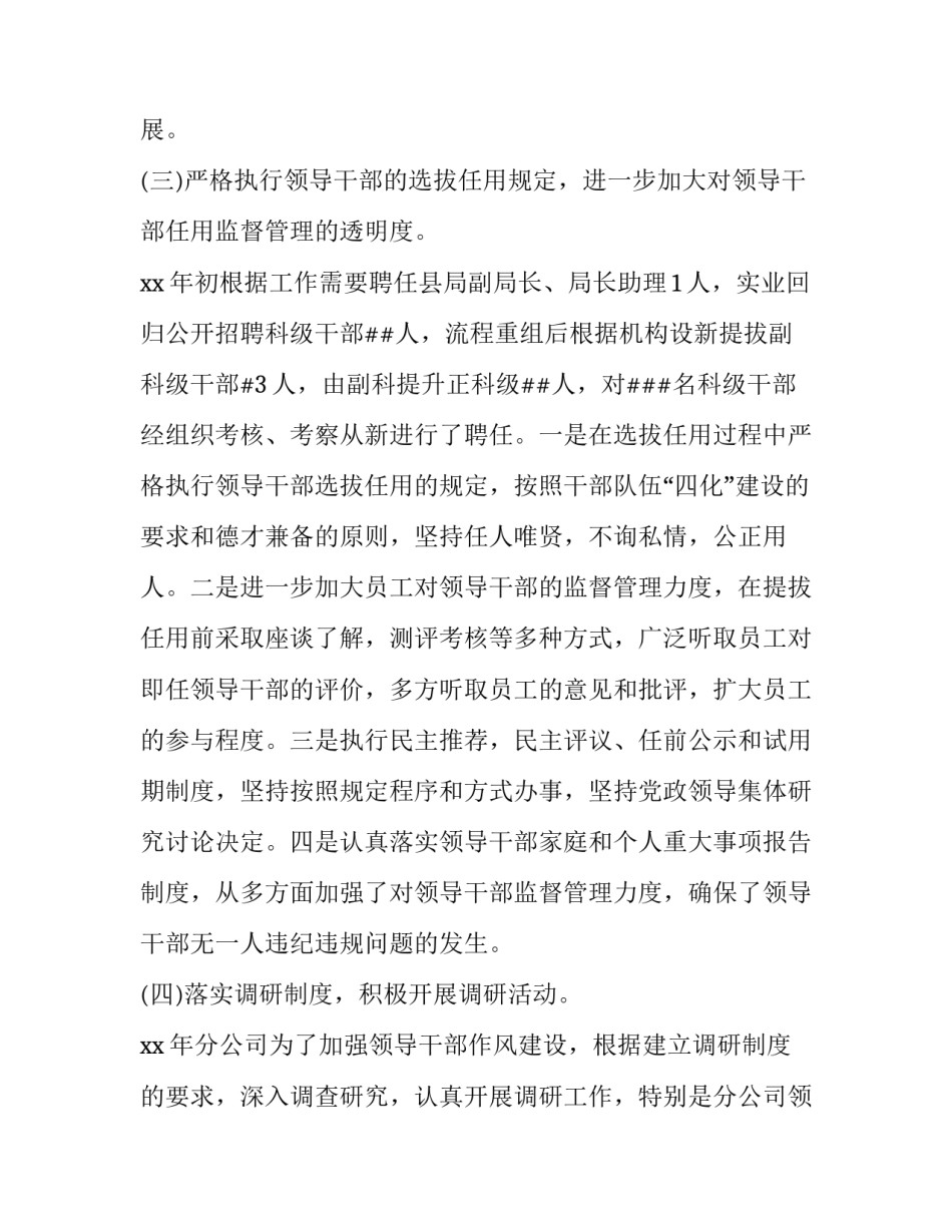 学习人力资源管理的心得体会范文 人力资源开发与管理心得体会(六篇)_第3页