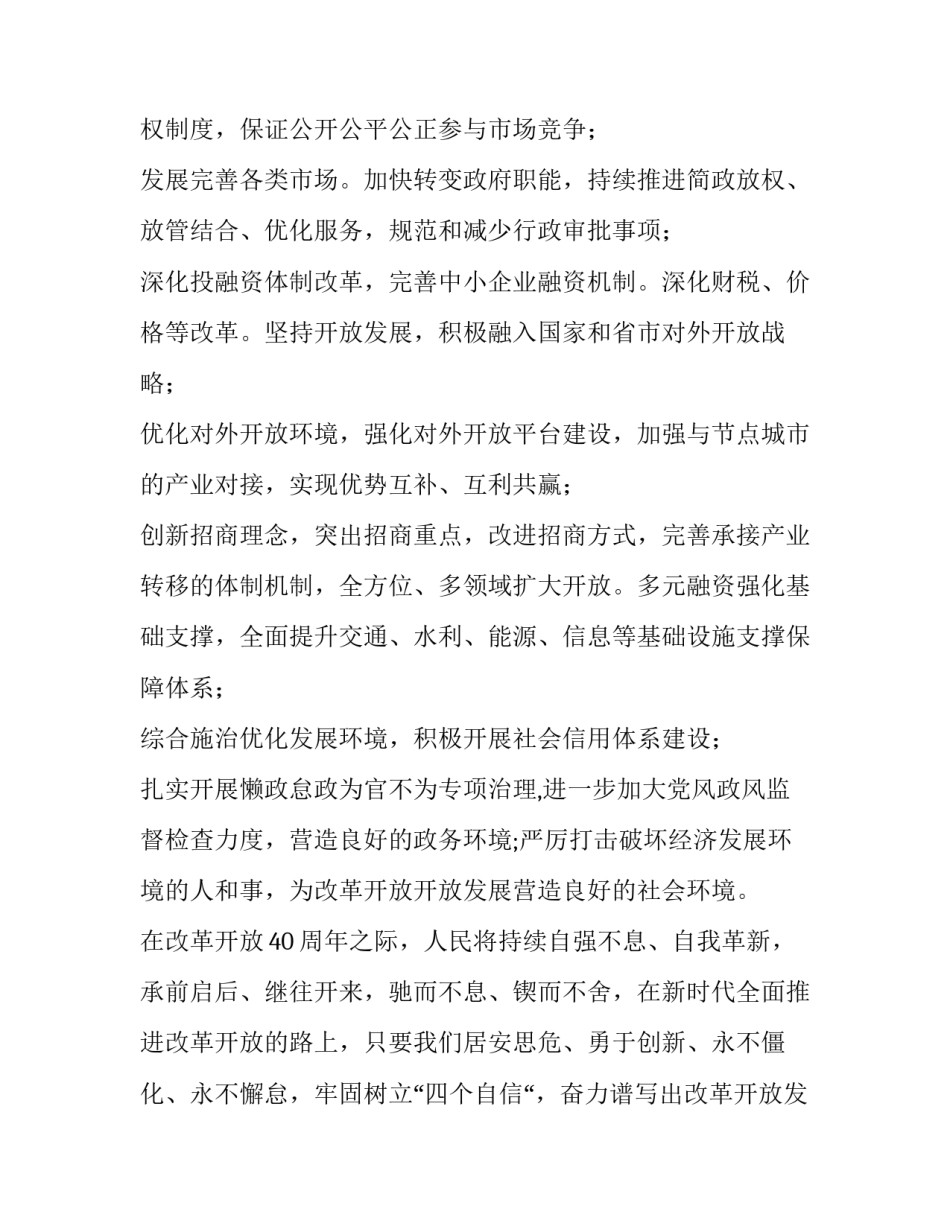 专题学习心得体会及感悟 专题心得体会怎么写(二篇)_第3页