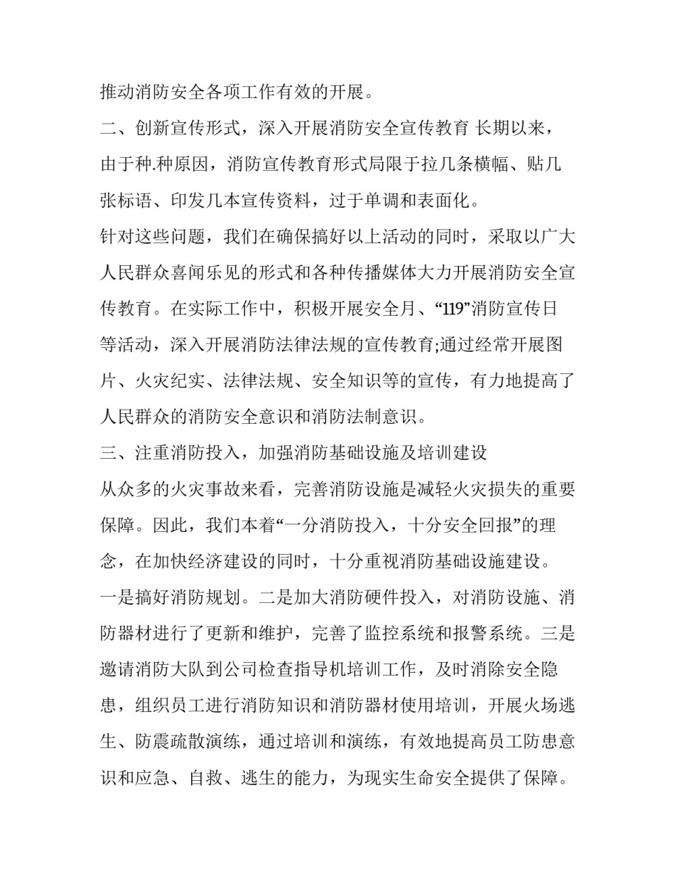 工作心得体会日记 工作每日总结心得体会感悟怎么写(8篇)_第2页