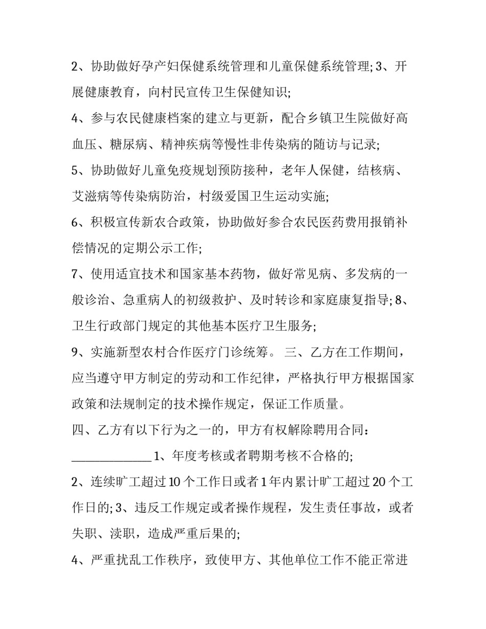 公共与礼仪心得体会及收获 公共礼仪课心得体会1500字(7篇)_第2页