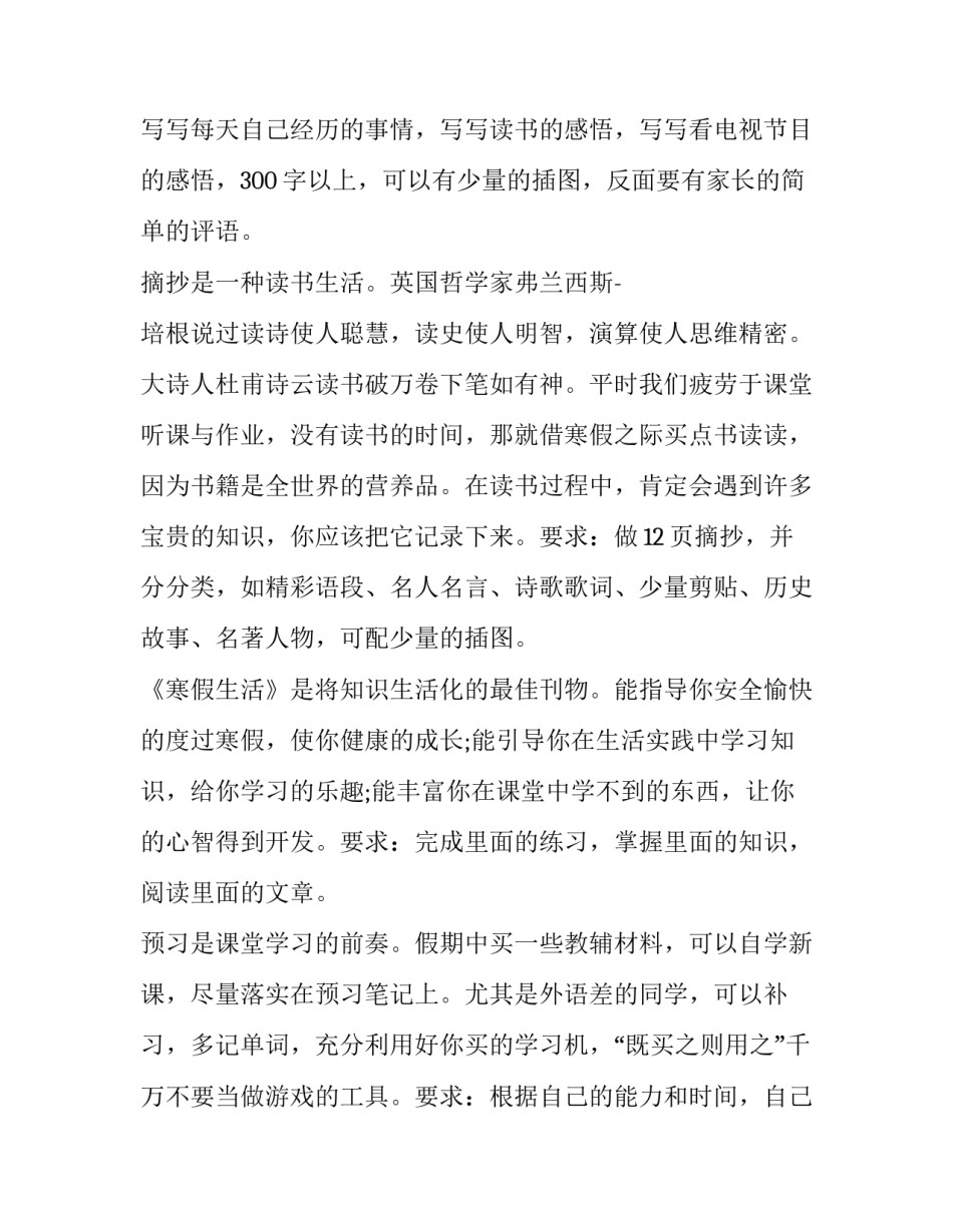 学习华为心得体会及收获 华为读书心得(6篇)_第2页