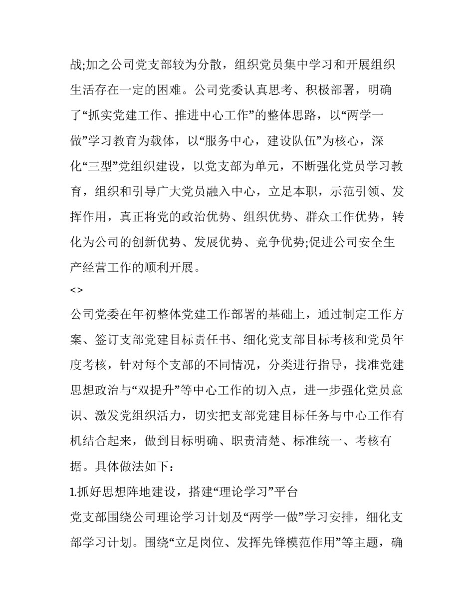 创新创业课的心得体会总结 关于创新创业课程的心得体会(8篇)_第2页
