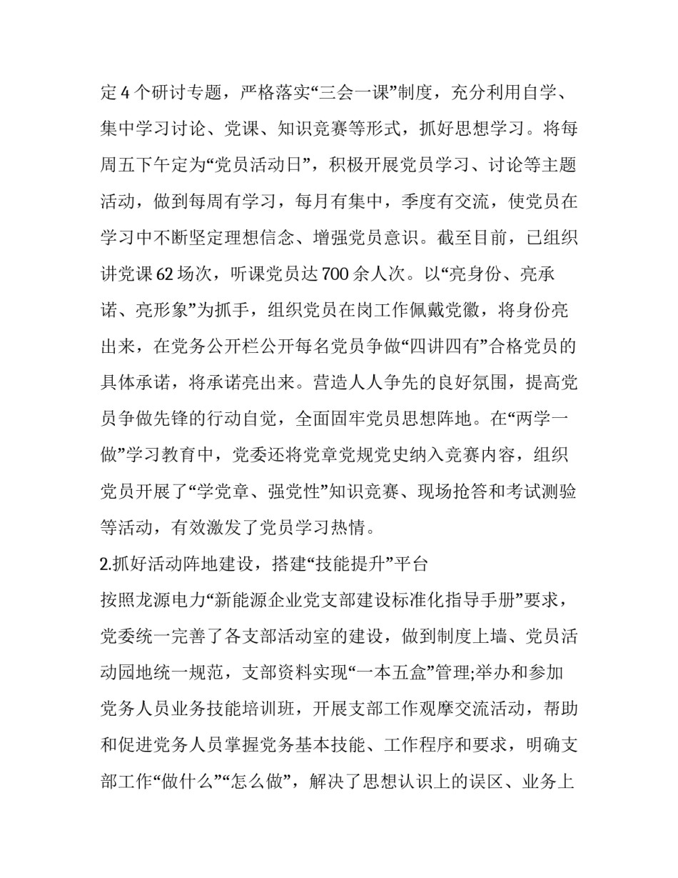 创新创业课的心得体会总结 关于创新创业课程的心得体会(8篇)_第3页