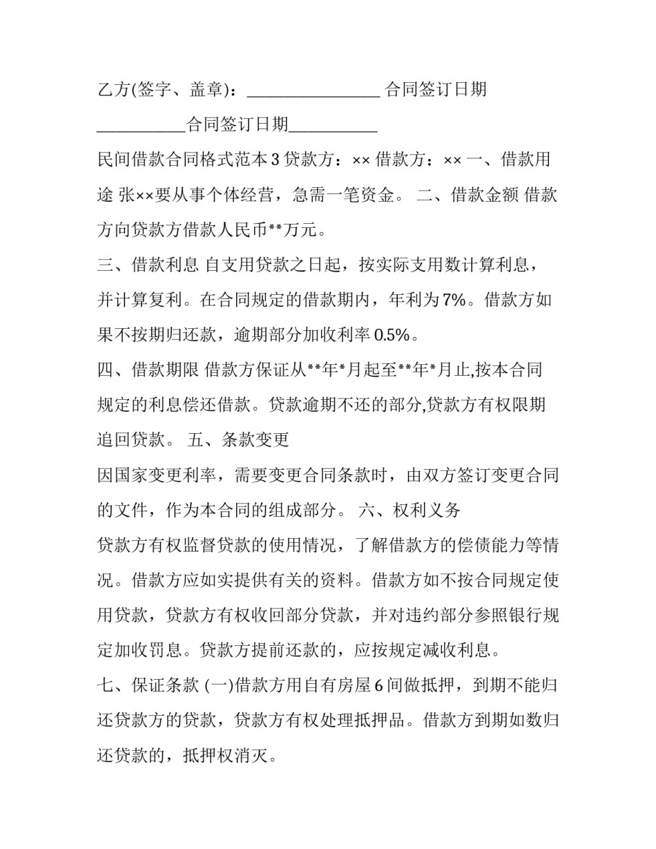 民间按摩心得体会范文 按摩培训心得(五篇)_第3页