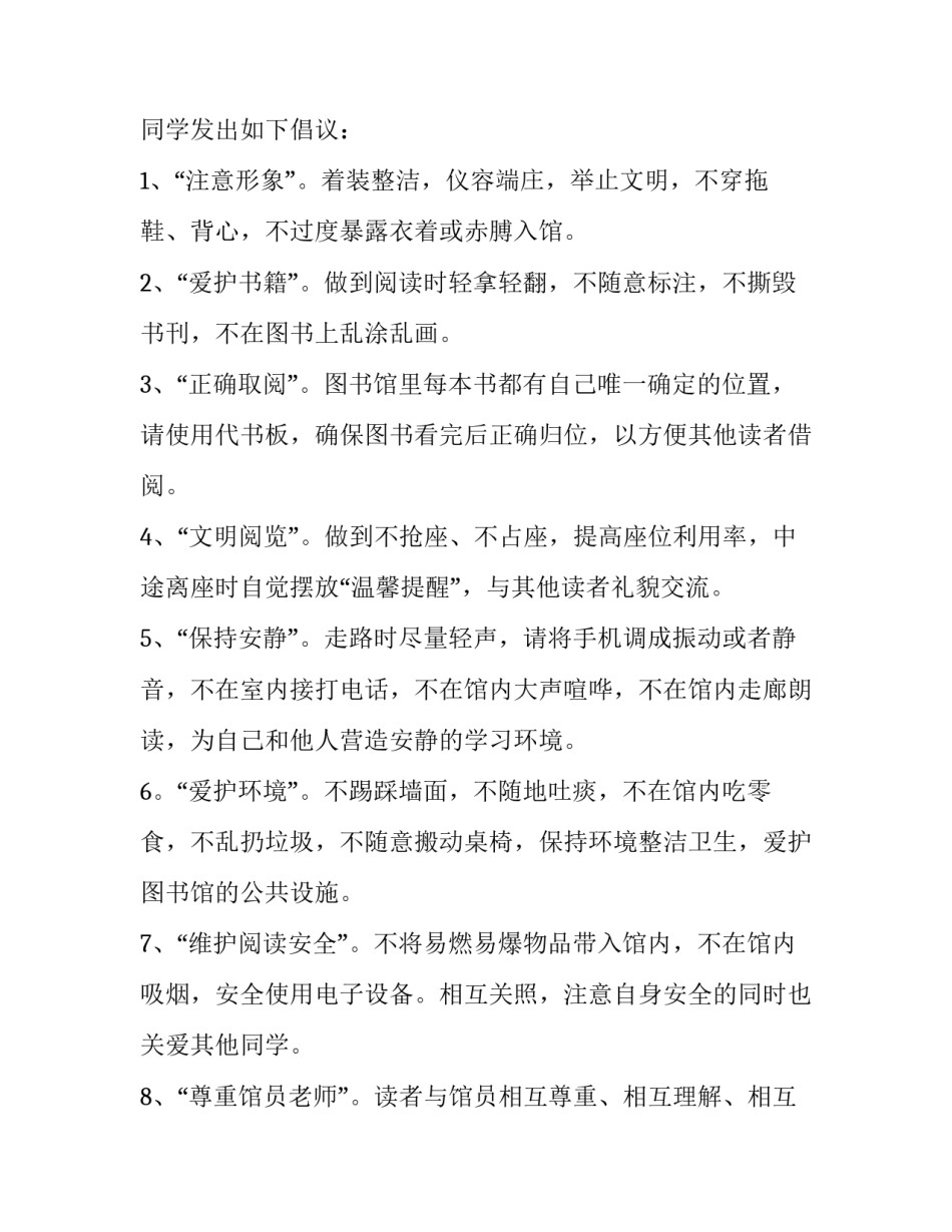 阅读助圆梦心得体会及收获 阅读助圆梦心得体会及收获感悟(六篇)_第2页