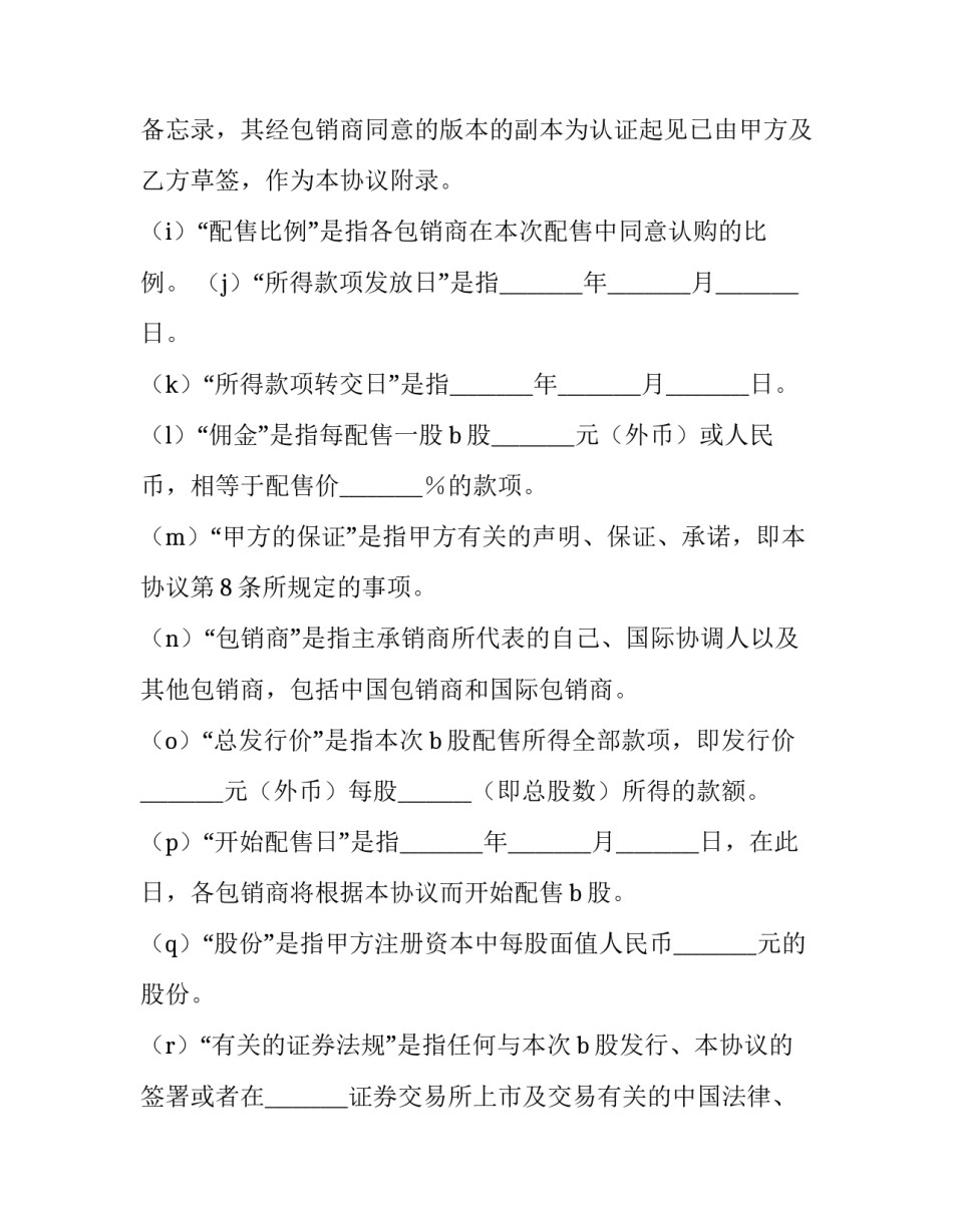 股票讲座心得体会简短 股票课心得体会(6篇)_第3页