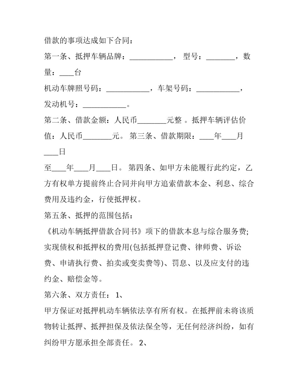 公司会后心得体会和方法 对企业的会后心得怎么写(三篇)_第3页