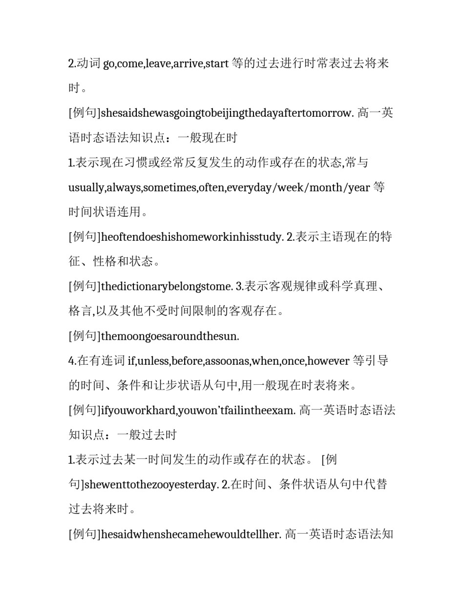 语法教育心得体会和感想 对语法课的总结和感受(9篇)_第2页