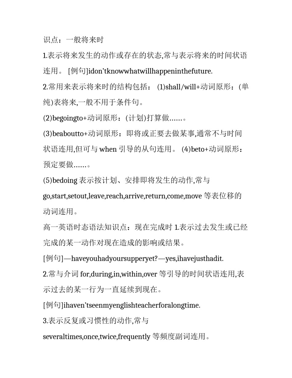 语法教育心得体会和感想 对语法课的总结和感受(9篇)_第3页