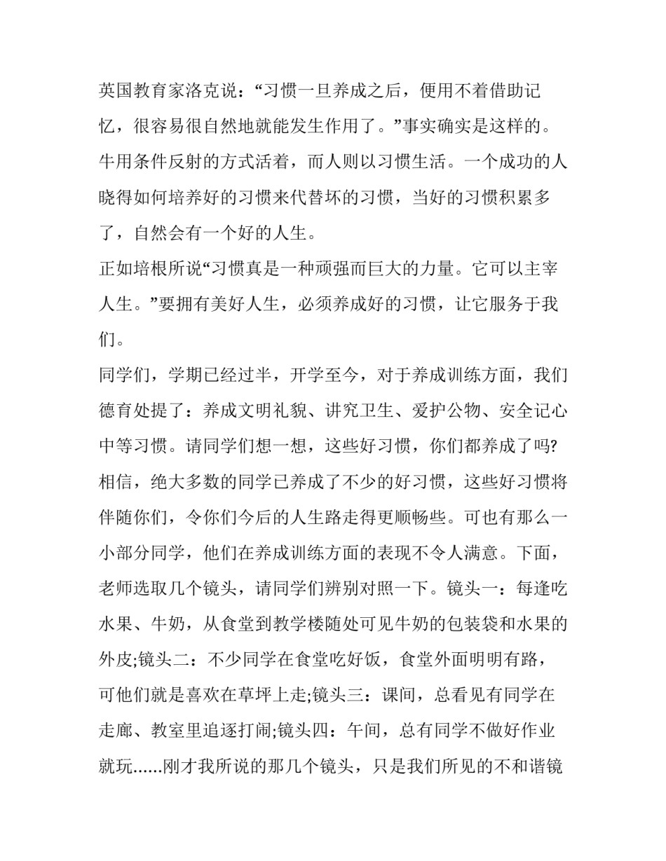 做好人好事的心得体会 做好人好事的心得体会500字作文(四篇)_第2页