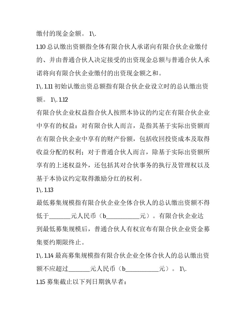 基金调查心得体会怎么写 基金调查心得体会怎么写好(九篇)_第3页