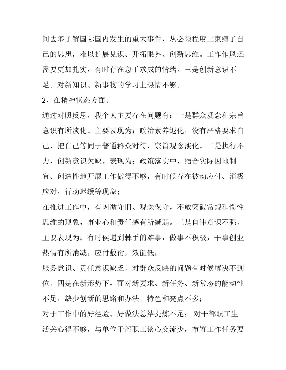 三个经常性工作心得体会范文 工作三年心得体会(七篇)_第2页