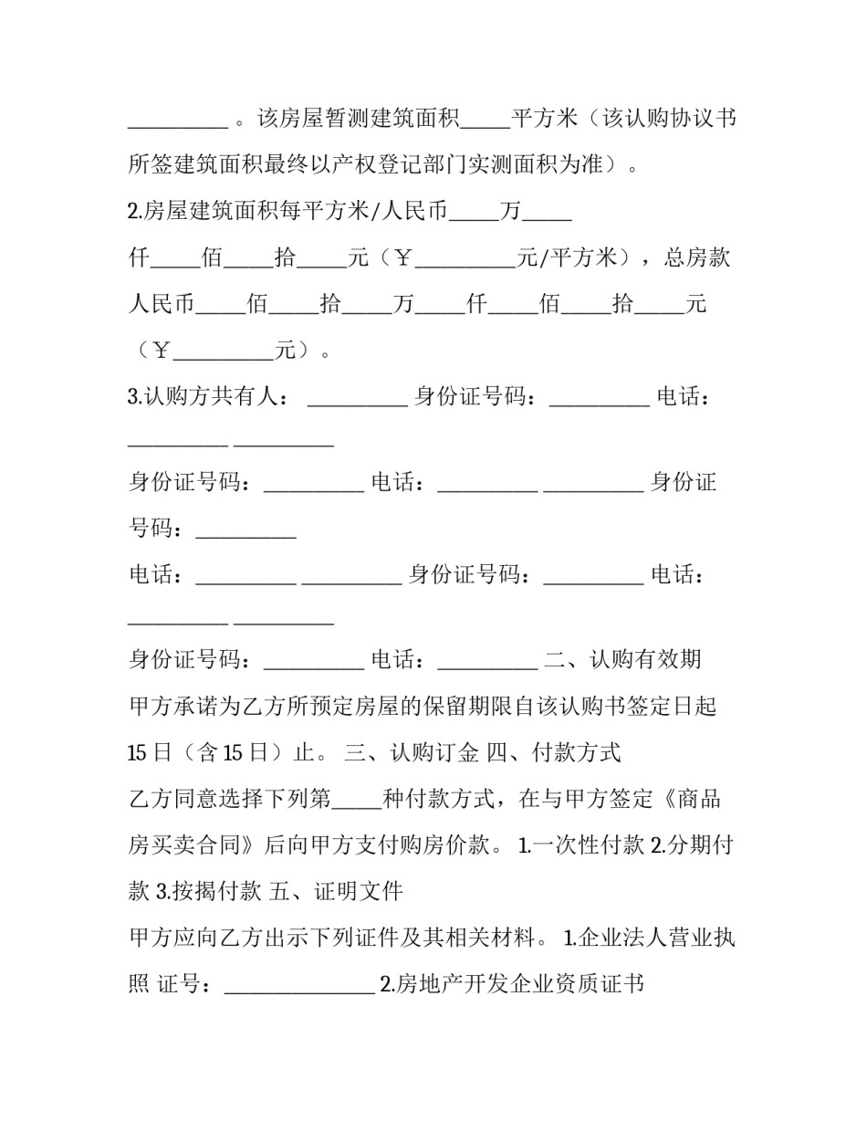 商品拍摄的心得体会简短 商品拍摄重要性总结(八篇)_第2页
