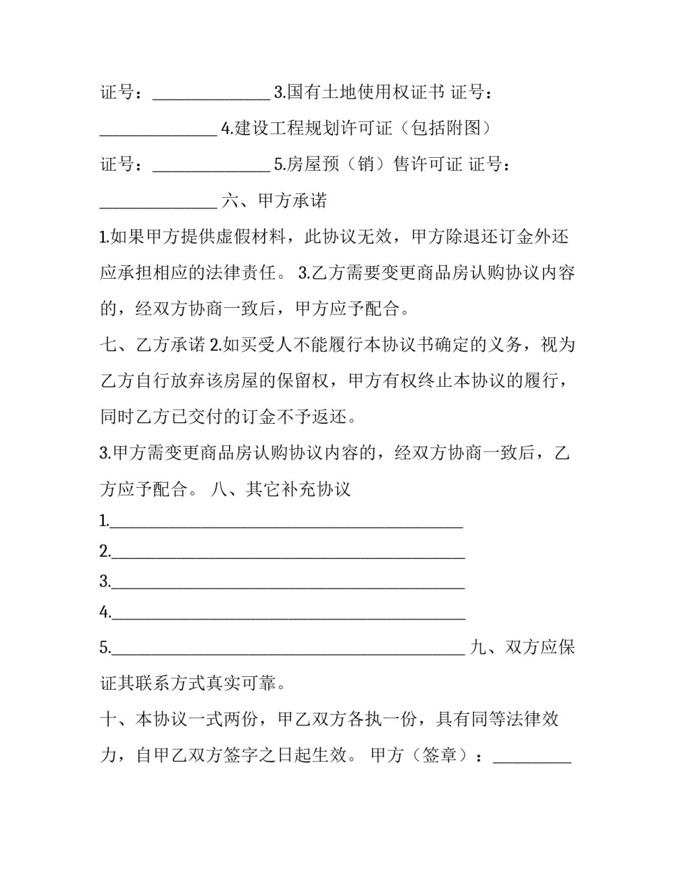 商品拍摄的心得体会简短 商品拍摄重要性总结(八篇)_第3页