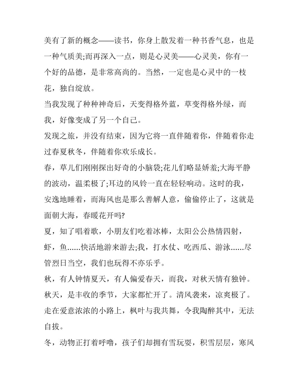 中国近现代史纲要心得体会报告 中国近现代史纲要的感悟和心得(3篇)_第2页