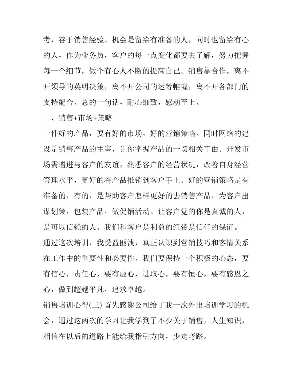 关于学习宝来心得体会总结(3篇)_第3页