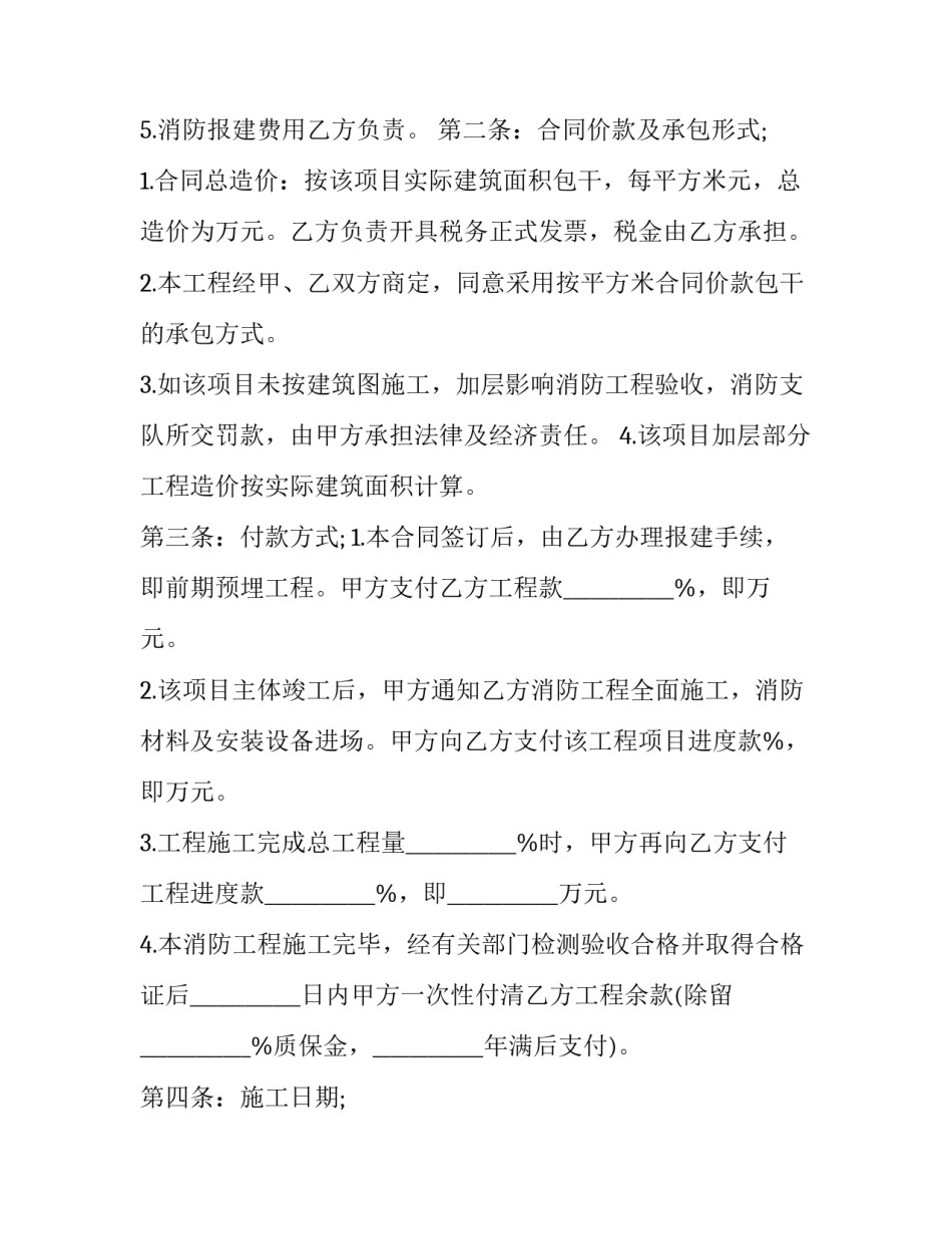 房地产开盘心得体会精选 开盘后心得体会(2篇)_第2页