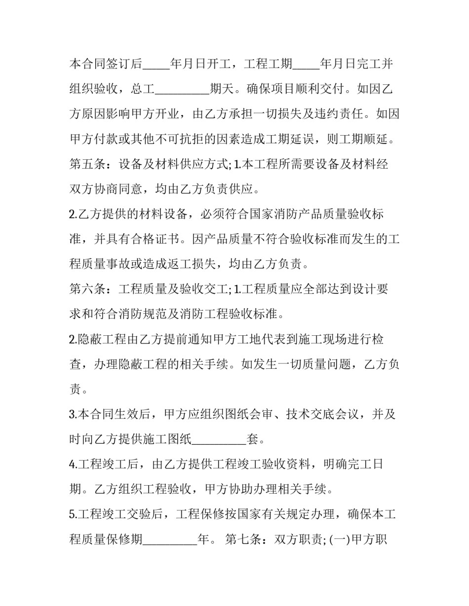 房地产开盘心得体会精选 开盘后心得体会(2篇)_第3页