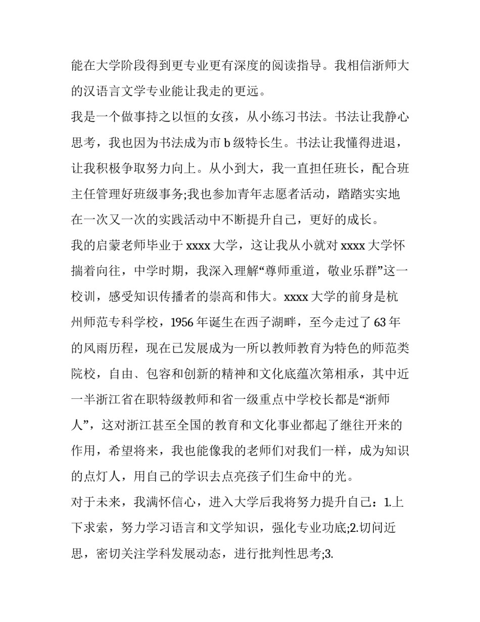 专业前沿讲座心得体会精选 学术前沿心得体会(四篇)_第2页