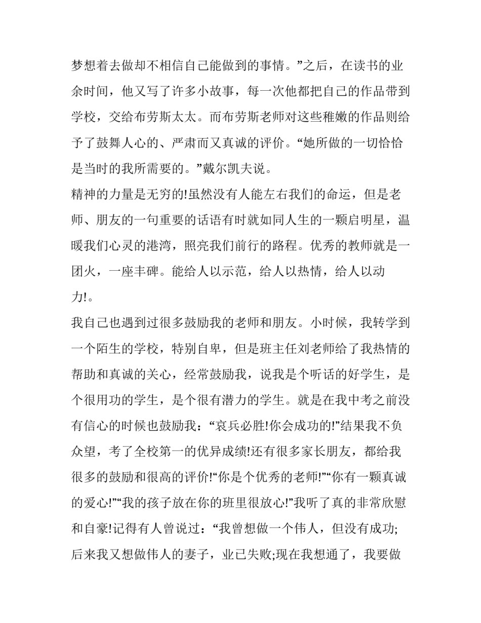关爱乙肝心得体会范文 预防乙肝的心得体会(7篇)_第2页