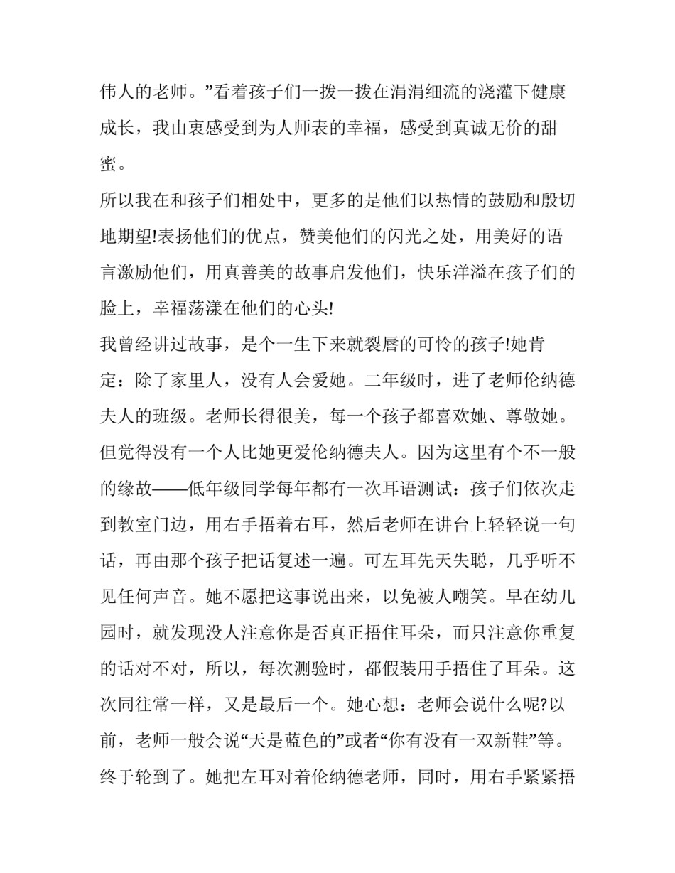 关爱乙肝心得体会范文 预防乙肝的心得体会(7篇)_第3页