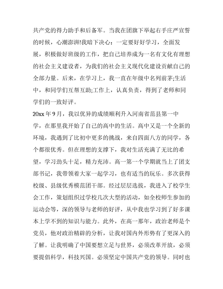 大学生素养心得体会范本 大学生素质教育心得体会范文1500(4篇)_第3页