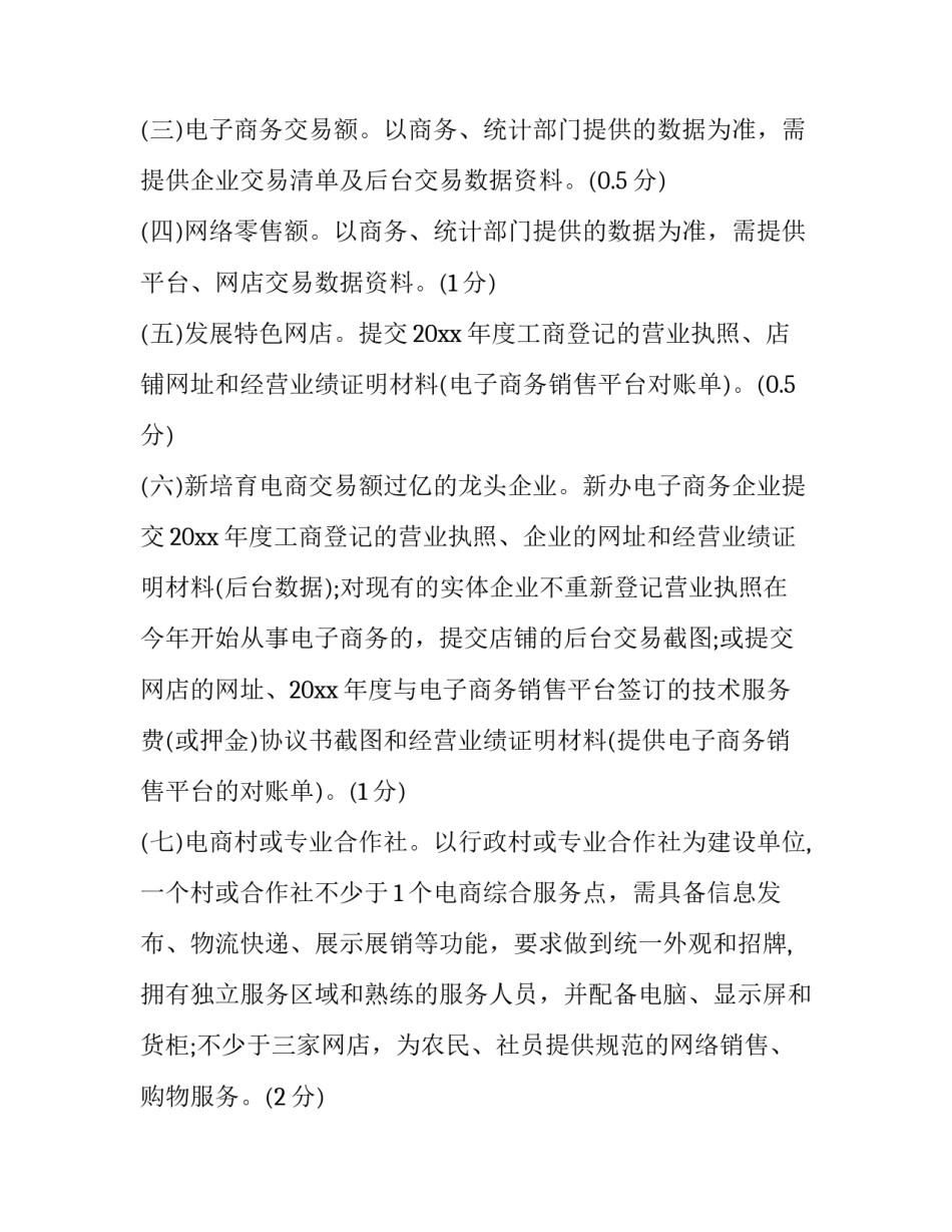 电子取证心得体会和方法 电子数据取证技术心得(八篇)_第2页