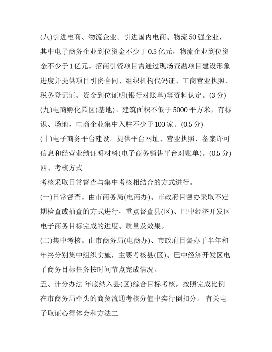 电子取证心得体会和方法 电子数据取证技术心得(八篇)_第3页