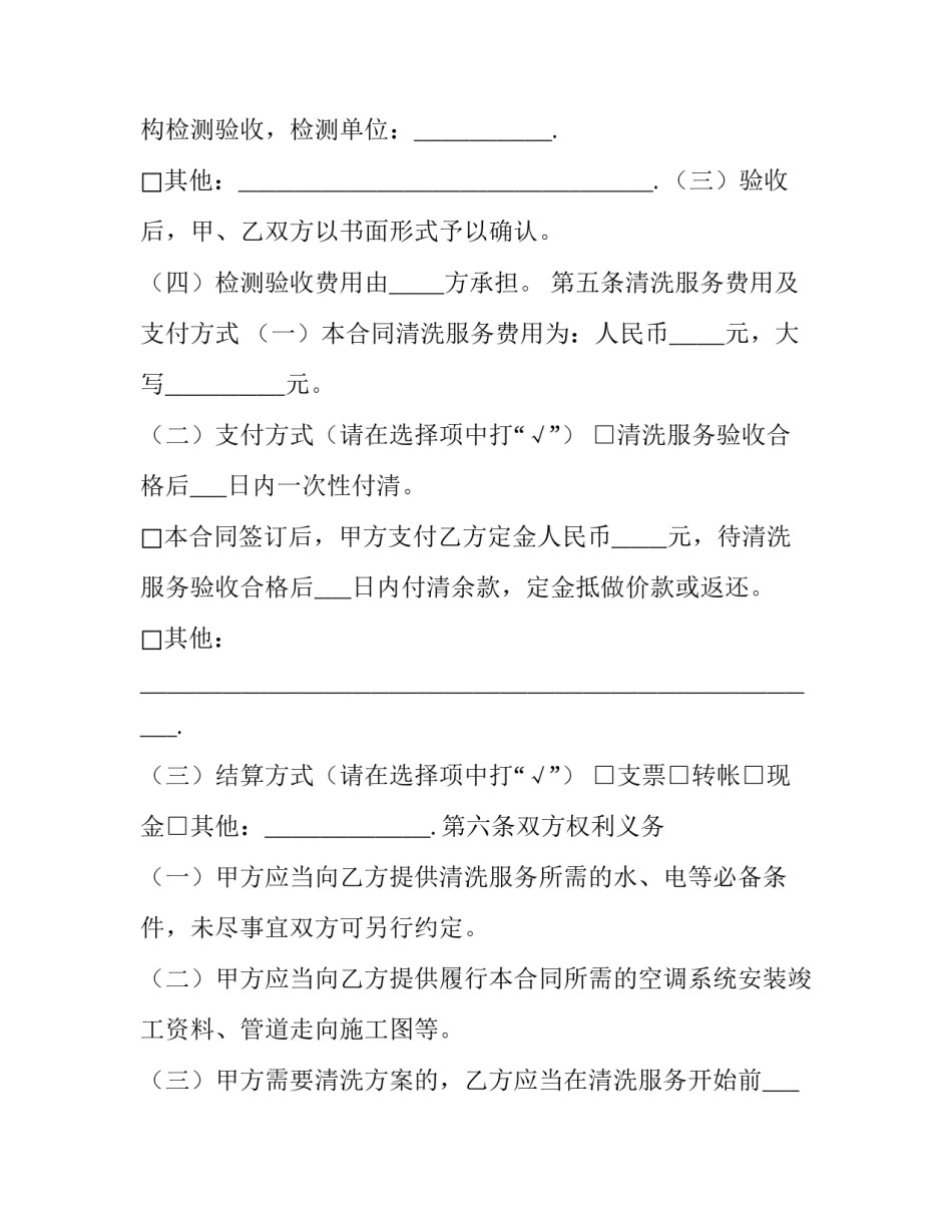 清洗螺栓心得体会总结 螺栓保养和维护(8篇)_第3页