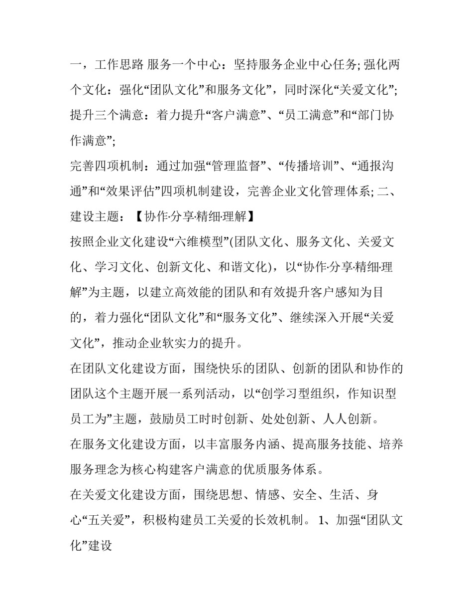 岗位建设自查心得体会怎么写 本岗位自我评价总结(四篇)_第2页